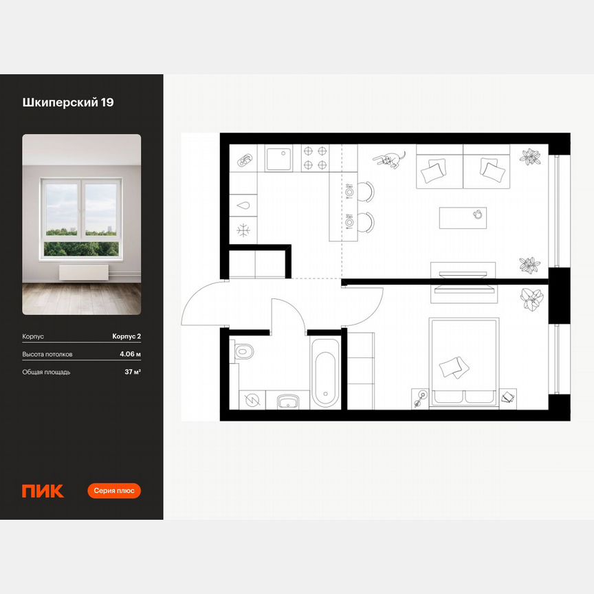 1-к. квартира, 37 м², 1/8 эт.