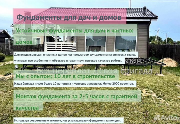 Винтовые Сваи Для Деревянного Дома