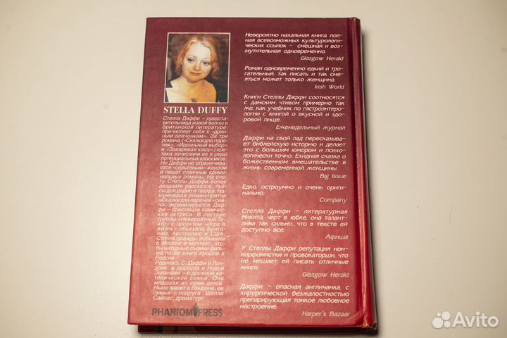 Стелла Даффи. Идеальный выбор. новая
