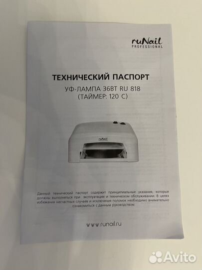 Уф лампа для ногтей