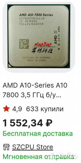 Процессор amd a10-7890k(fm2+)