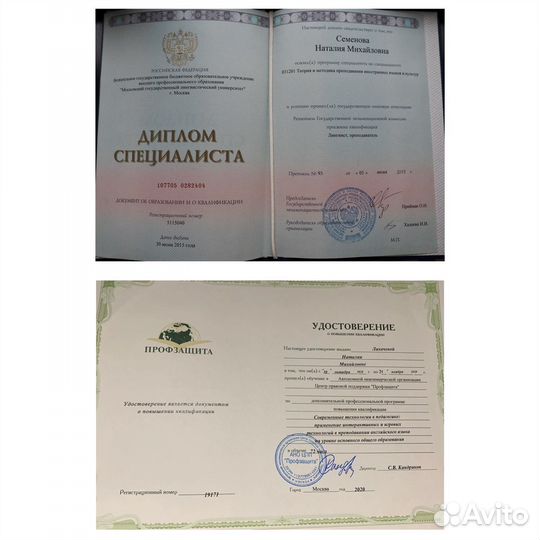 Репетитор по Английскому языку онлайн