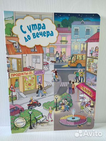 Детские книги виммельбух, новые книги