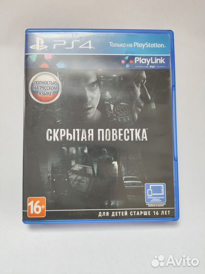 PS4 PlayLink Скрытая Повестка