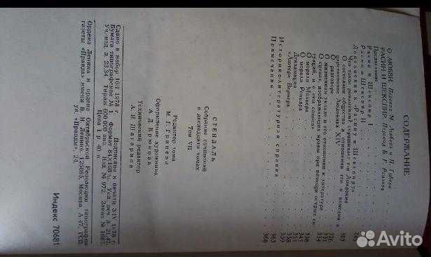 Стендаль Собрание Сочинений