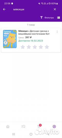 Детская грелка с вишнёвыми косточками