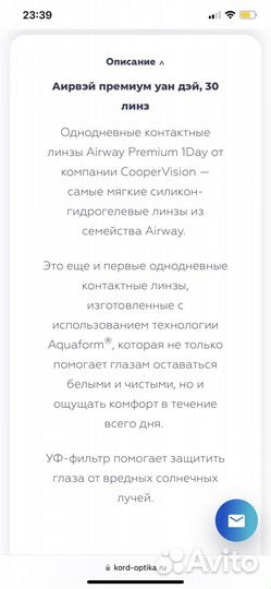 Линзы контактные однодневные