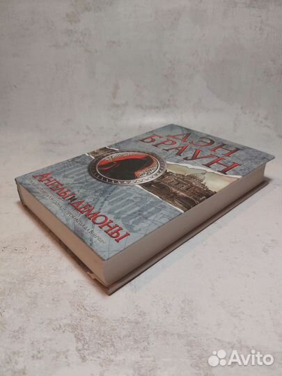 Код да Винчи