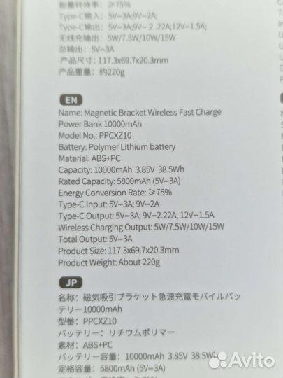 Беспроводной магнитный Повербанк Baseus10000mah20W