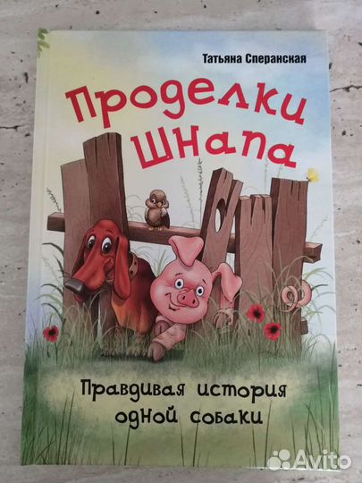 Детская книга 