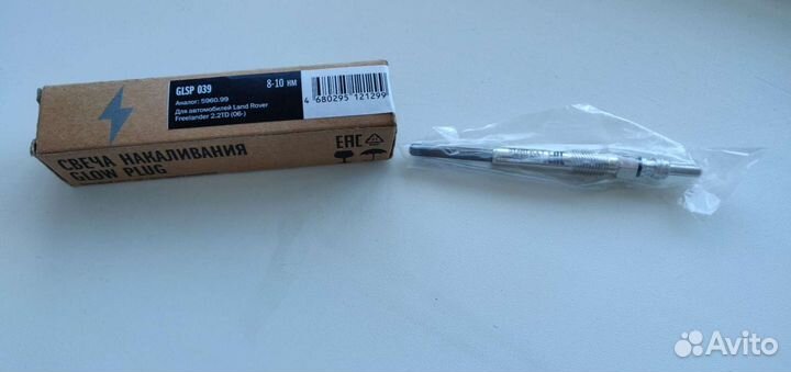 Свеча накаливания Startvolt glsp 039 новая