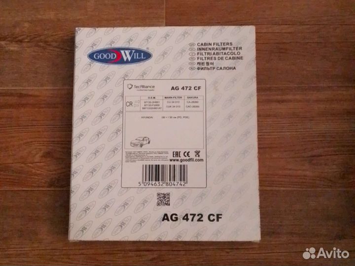 Продам фильтр салона