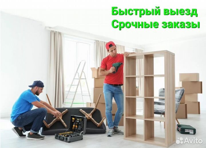 Сборка мебели качественно