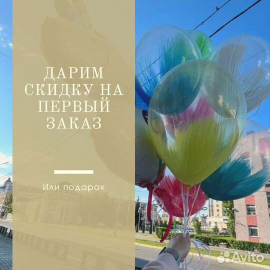 Гелиевые Шары хром, браш, макарунс