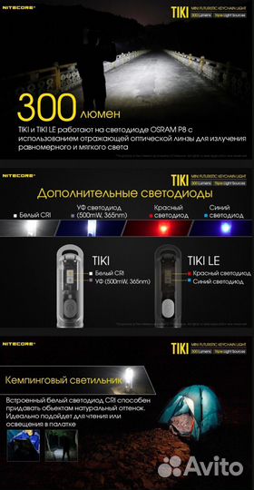 Мощный мини-наключник Nitecore tiki