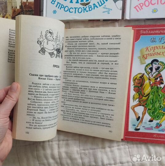 Детские книги комплектом