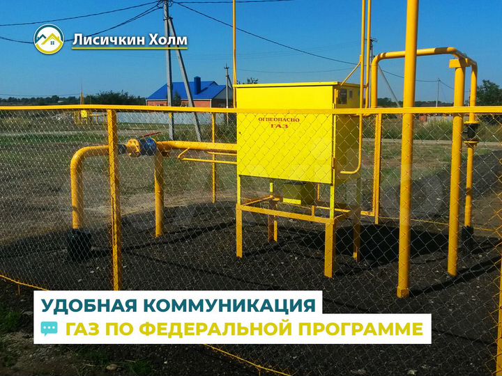 Участок 8 сот. (ИЖС)