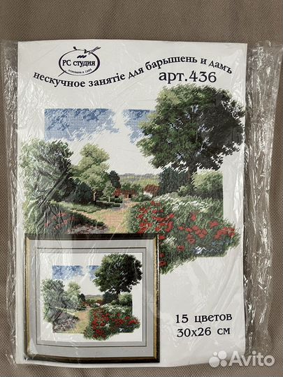 Наборы для вышивания крестиком и бисером