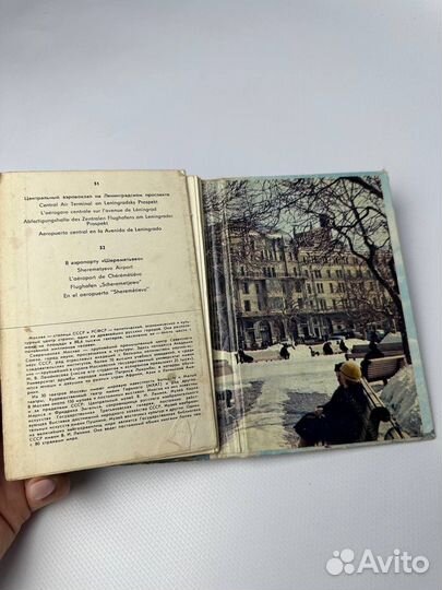 Книга альбом из открыток про Москву СССР