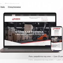 Создание сайтов под ключ. Интернет магазины, Ступино