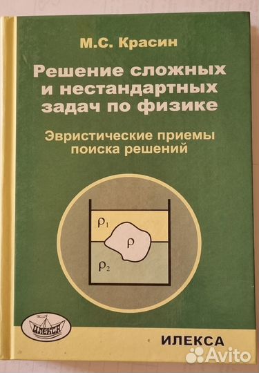 Задачи по физике