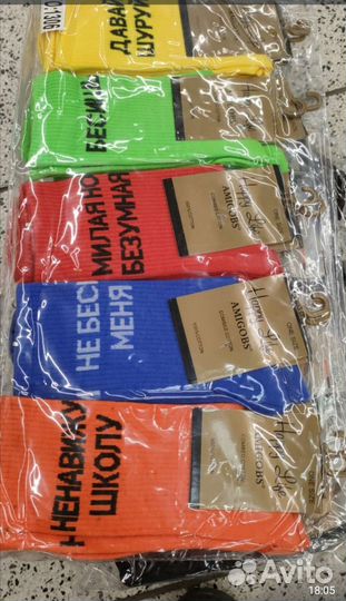 Носки высокие