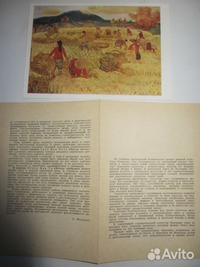 Живопись Вьетнама. 1962 г. изогиз 12 открыток