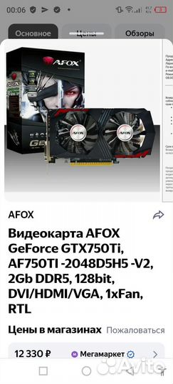 Видеокарта gtx 750ti 2gb