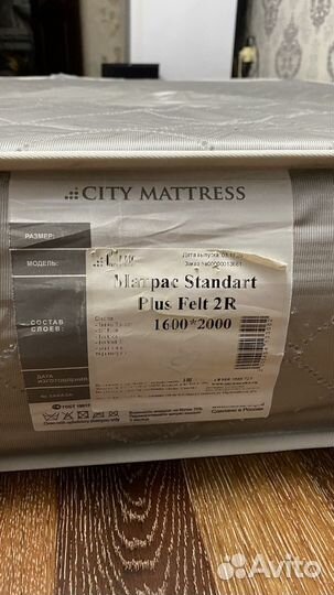 Матрас 160х200 бу