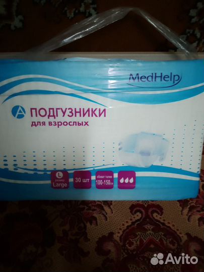 Памперсы для взрослых подгузники