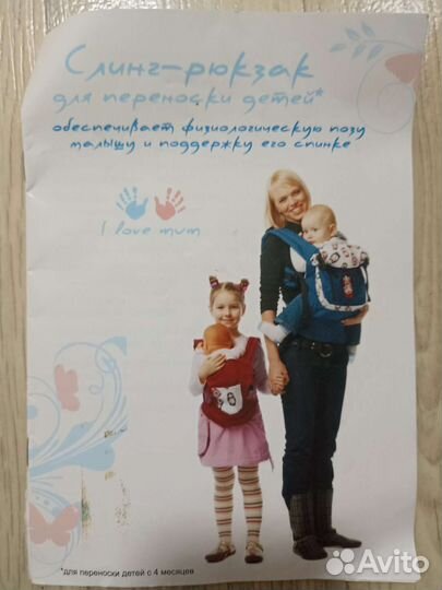 Эргорюкзак