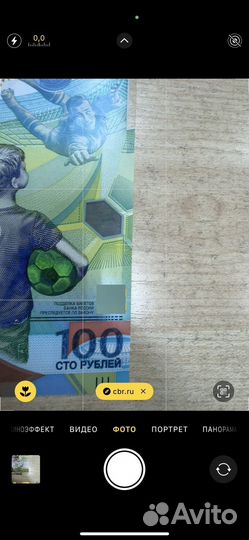 100 рублей чм по футболу 2018 серии ав