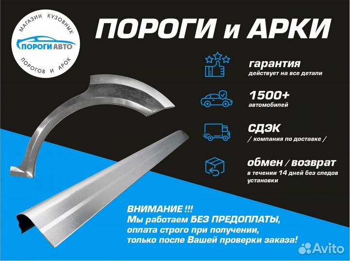 Пороги кузовные Тагаз Tager