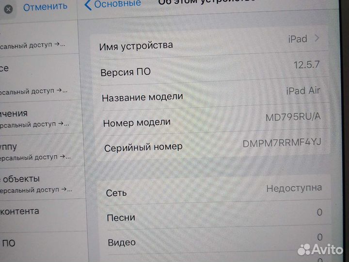 iPad air 1