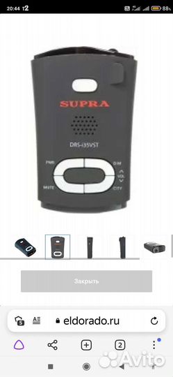 Радар детектор supra