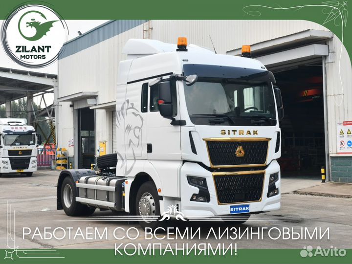 Sitrak C7H, 2023