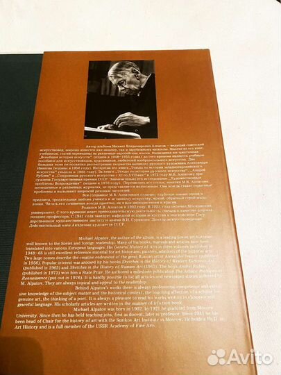 Феофан Грек - книга М.В. Алпатова