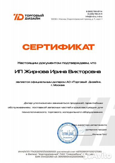 Витрина кондитерская k70 vv 0,9-1 0102-0109 (вхсв