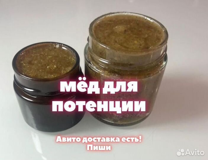 Чудо мёд для него