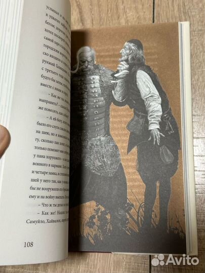 Книга Тарас Бульба