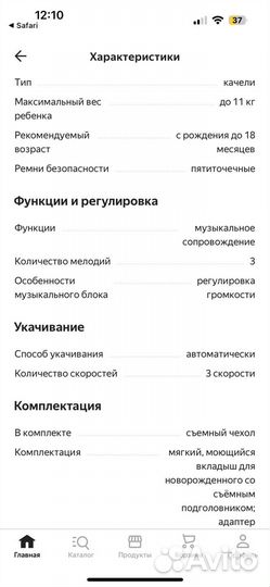 Детские качели Jetem Surf