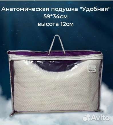 Анатомическая подушка с эффектом памяти 4060см