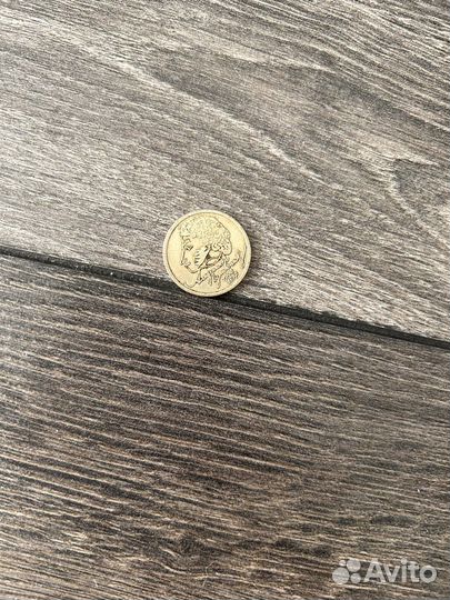 1 рубль пушкин 1999