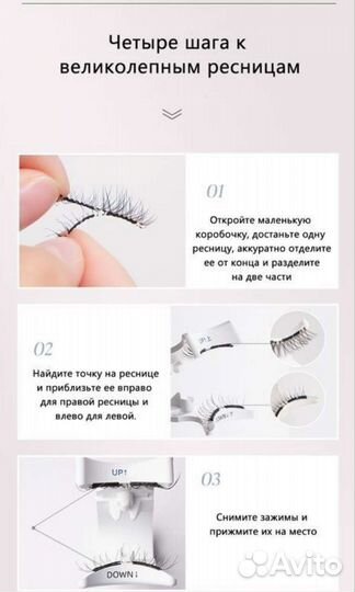 Магнитные ресницы, накладные ресницы на магнитах
