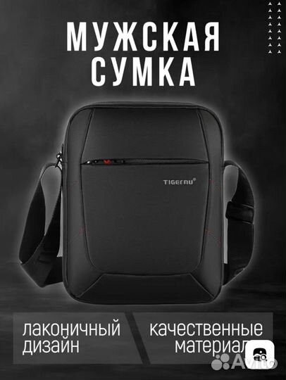 Сумка мужская Tigernu T-L5108