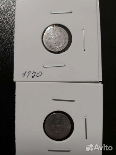 Монеты царские серебро