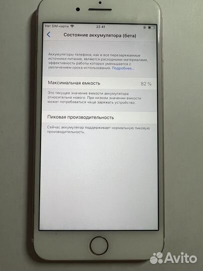 iPhone 7 Plus, 32 ГБ