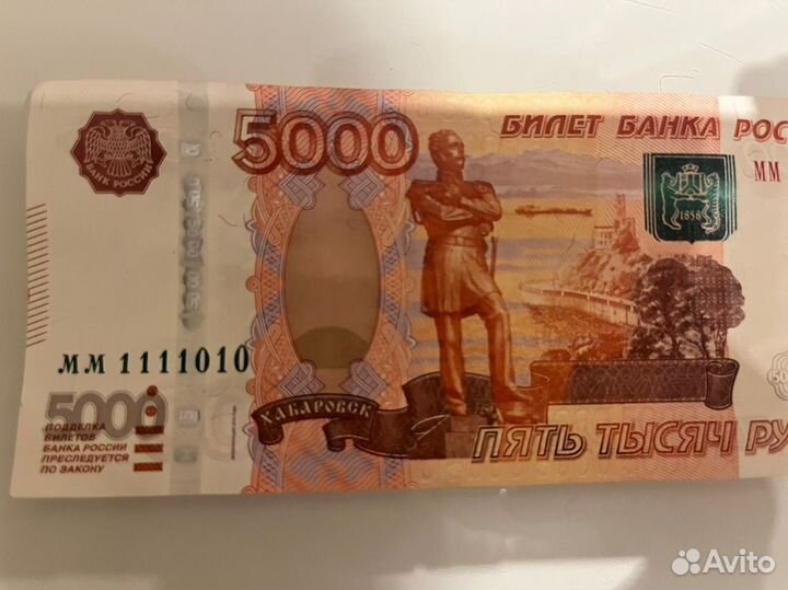 Редкие 5000