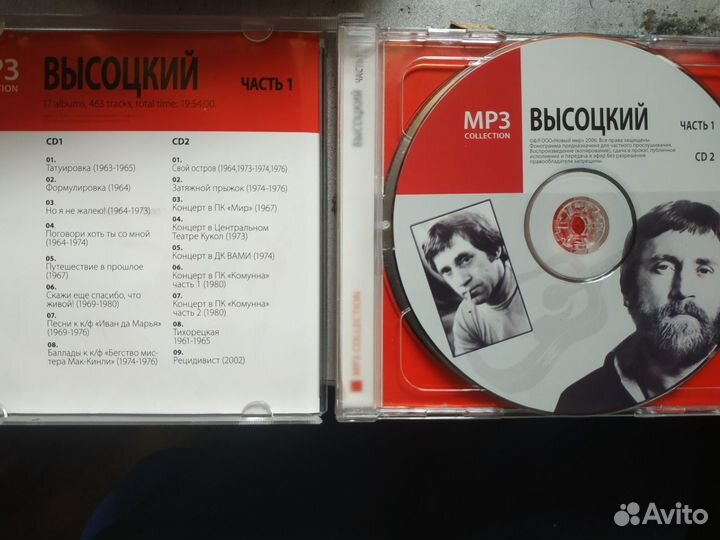 Весь Высоцкий на mp3