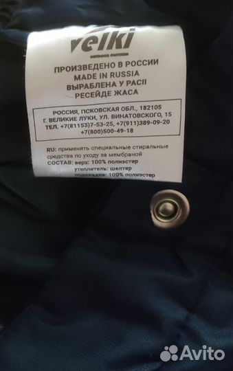 Брюки утепленные женские 104-176